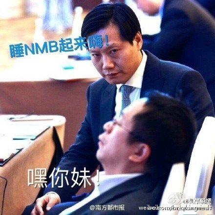 Lei: Wake up, dammit! Zhou: LOL fuck off. 
