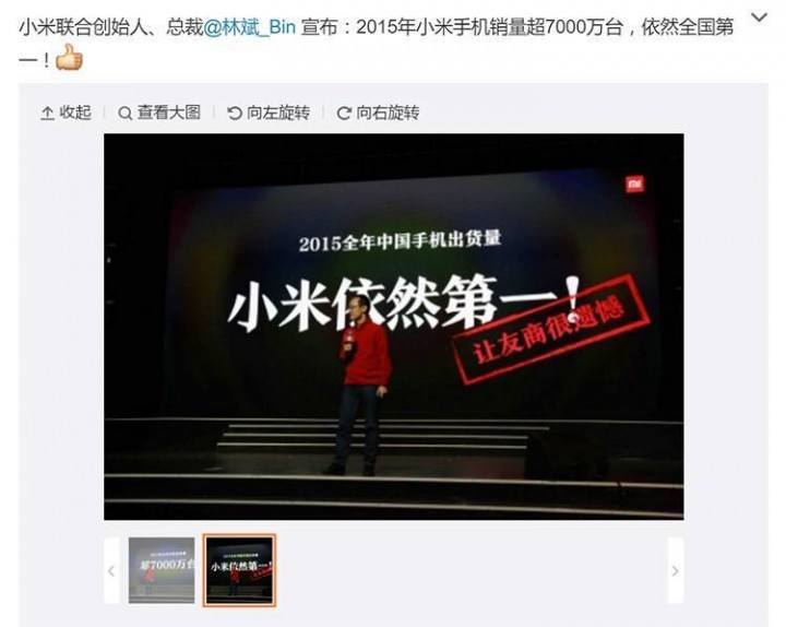 Image credit: Xiaomi official Weibo account