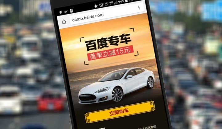 baidu-car-thing