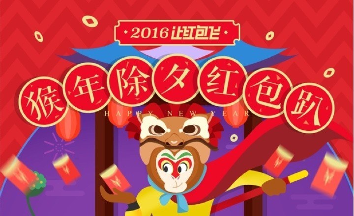 weibo-red-env-promo
