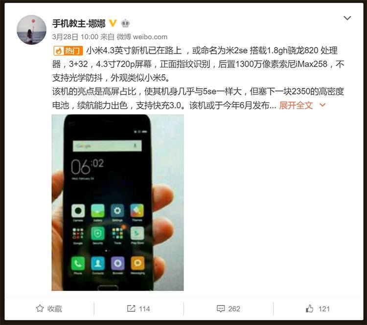 The rumor that started it all. Image via Weibo.