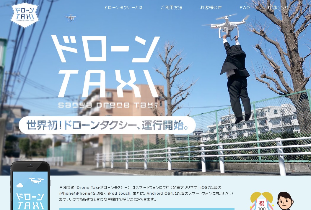April Fool's 2016 - Sanwa Koutsu