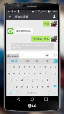 tencent-bs-detector