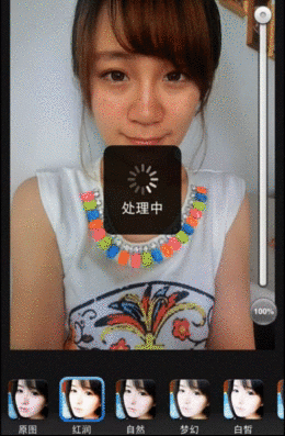 An old version of the Meitu app in action. GIF by Tech in Asia. From promo video by Meitu.