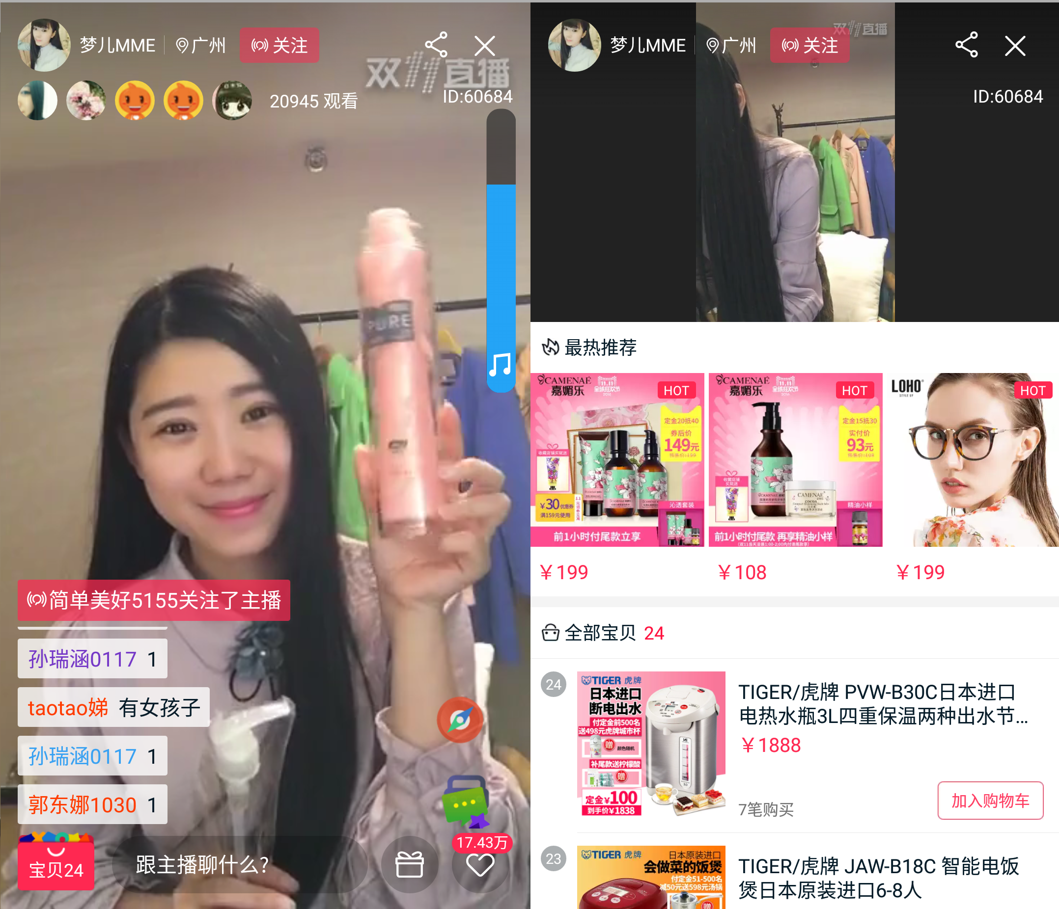 A woman sells skin care products on her Taobao Live stream. 