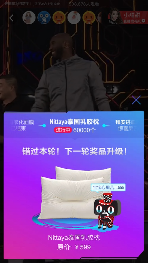 live-sreaming-alibaba-gala-as-future-of-tv-photo-03