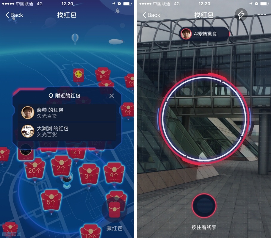 Alipay game, Pokemon Go with money, AR Alipay