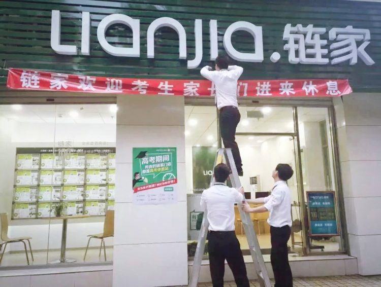 Staff outside a Lianjia store.