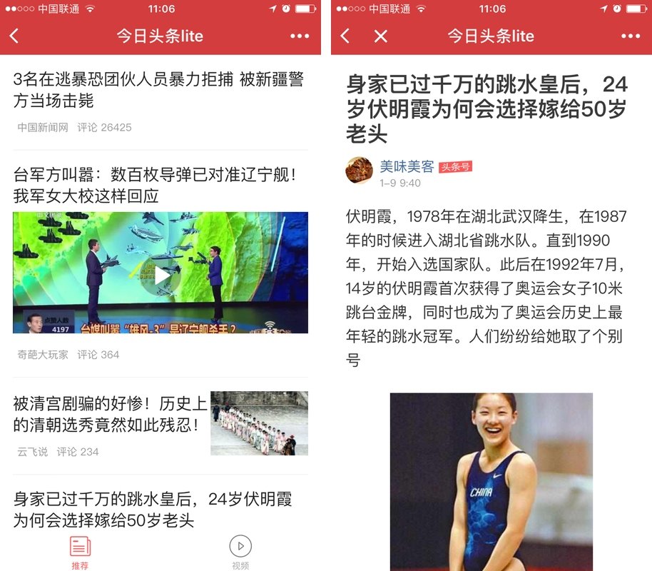 WeChat mini programs / instant apps launch