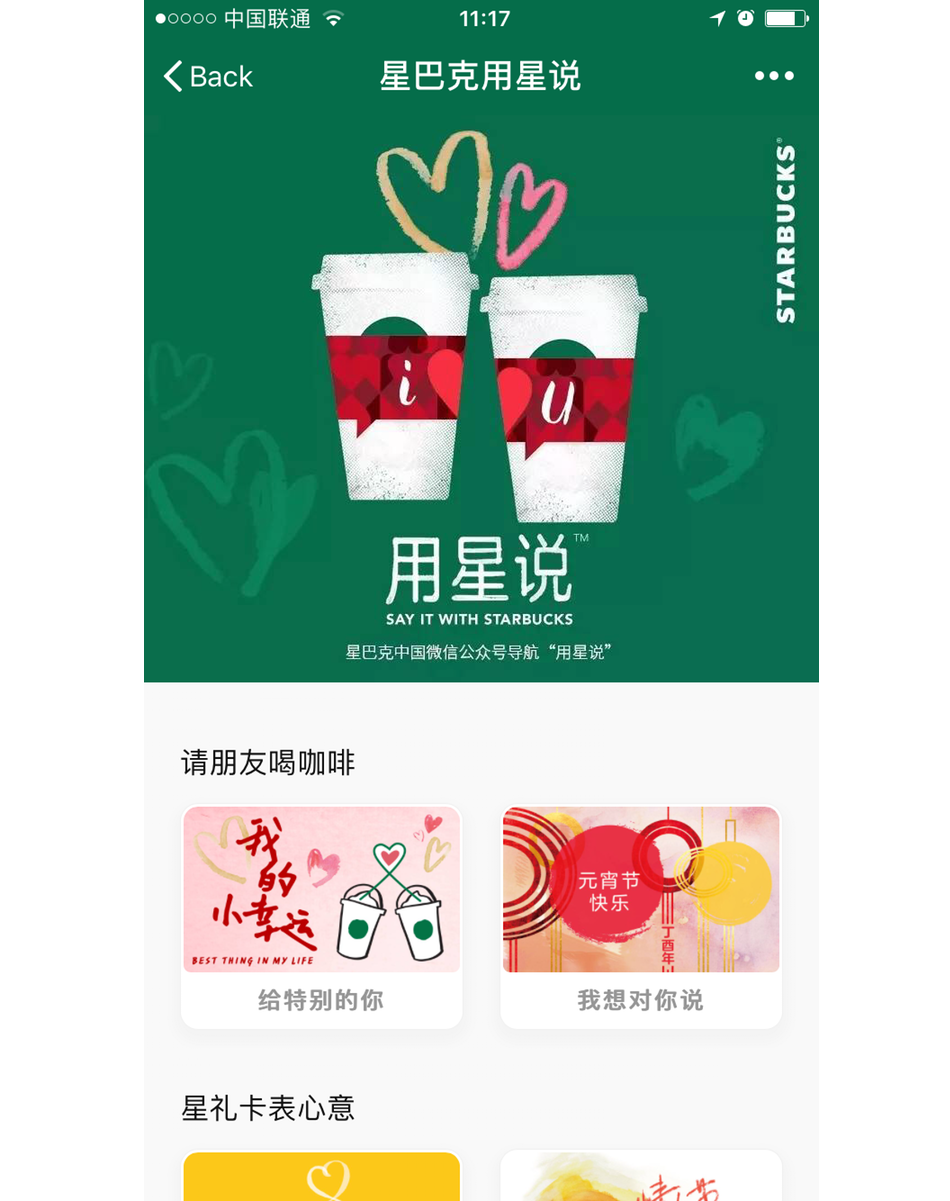 WeChat Starbucks gifting