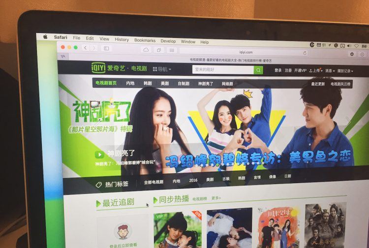 iQiyi - streaming in China