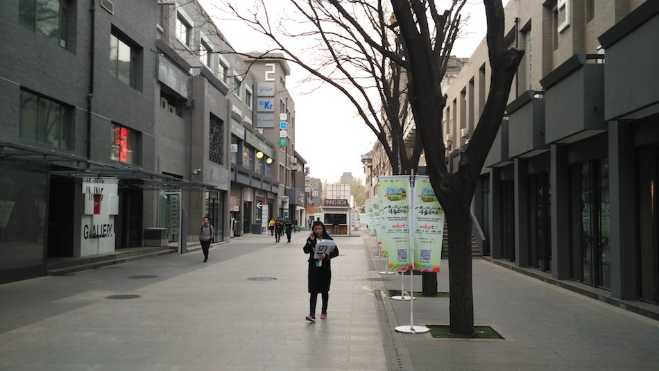 Beijing startup street Inno Way