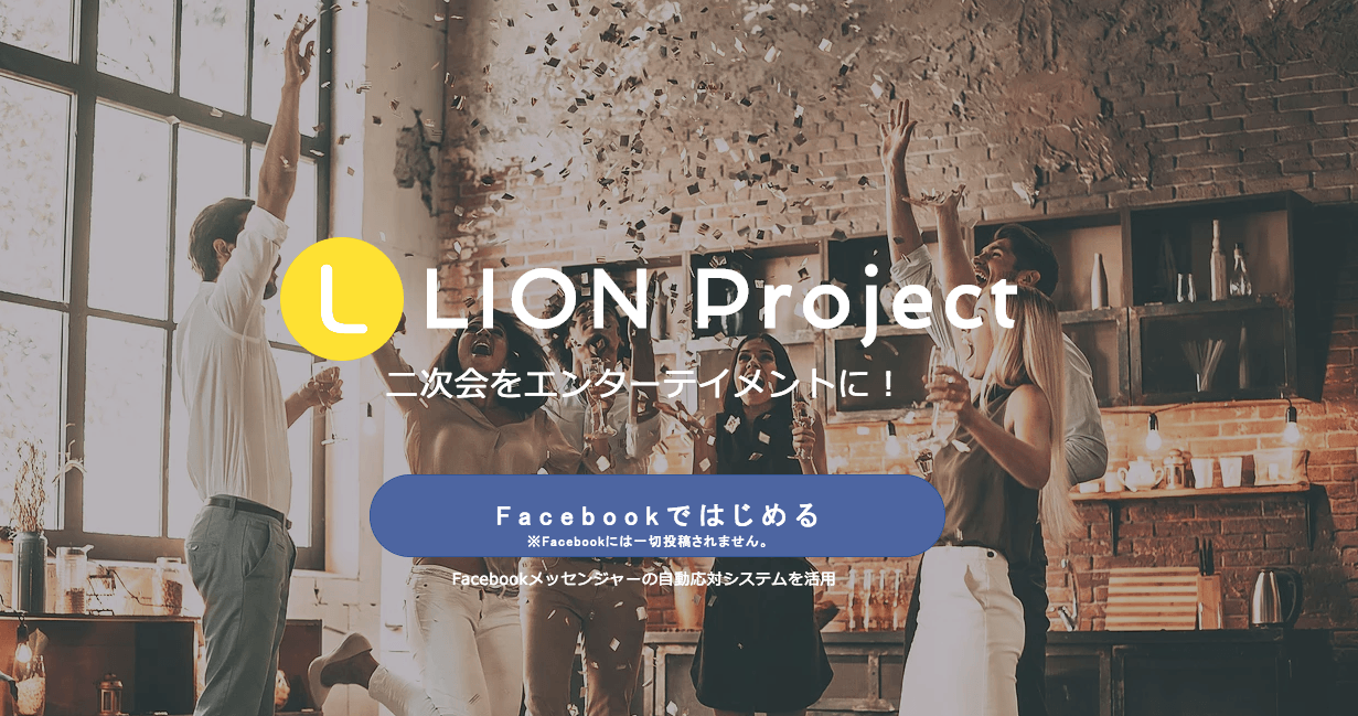 Lion Project