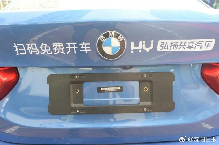 China's 'sharing economy' goes posh with BMWs