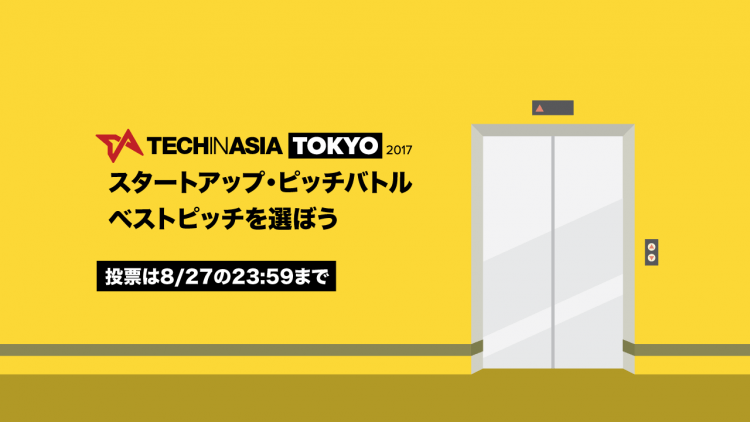 Tech in Asia 2017 Pitch Battle