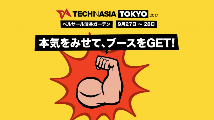 日本の最強ピッチ大会