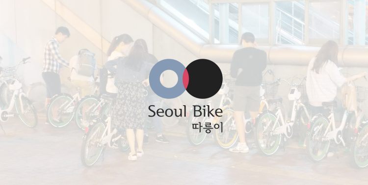 seoul-bike-redesign