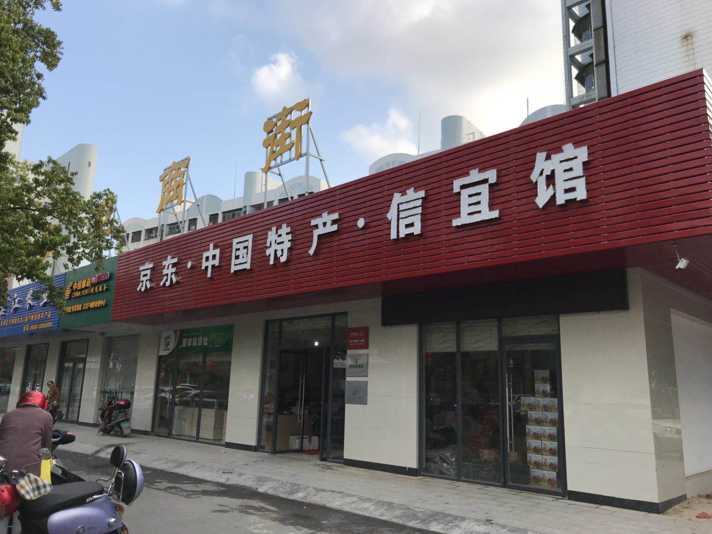 rural china JD ecommerce