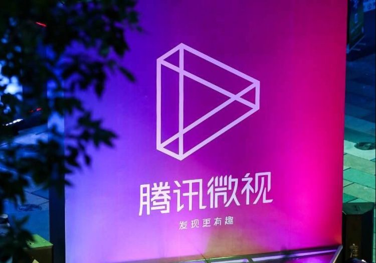 Tencent short video weishi
