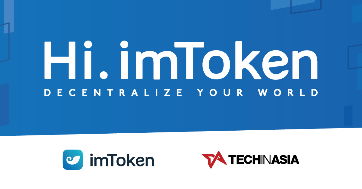 imToken Event