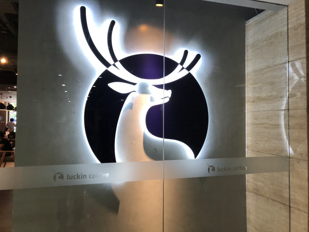 In brief: Luckin and Tencent join forces to fend off Starbucks-Alibaba alliance