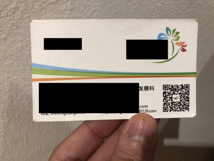 we-chat-business-card