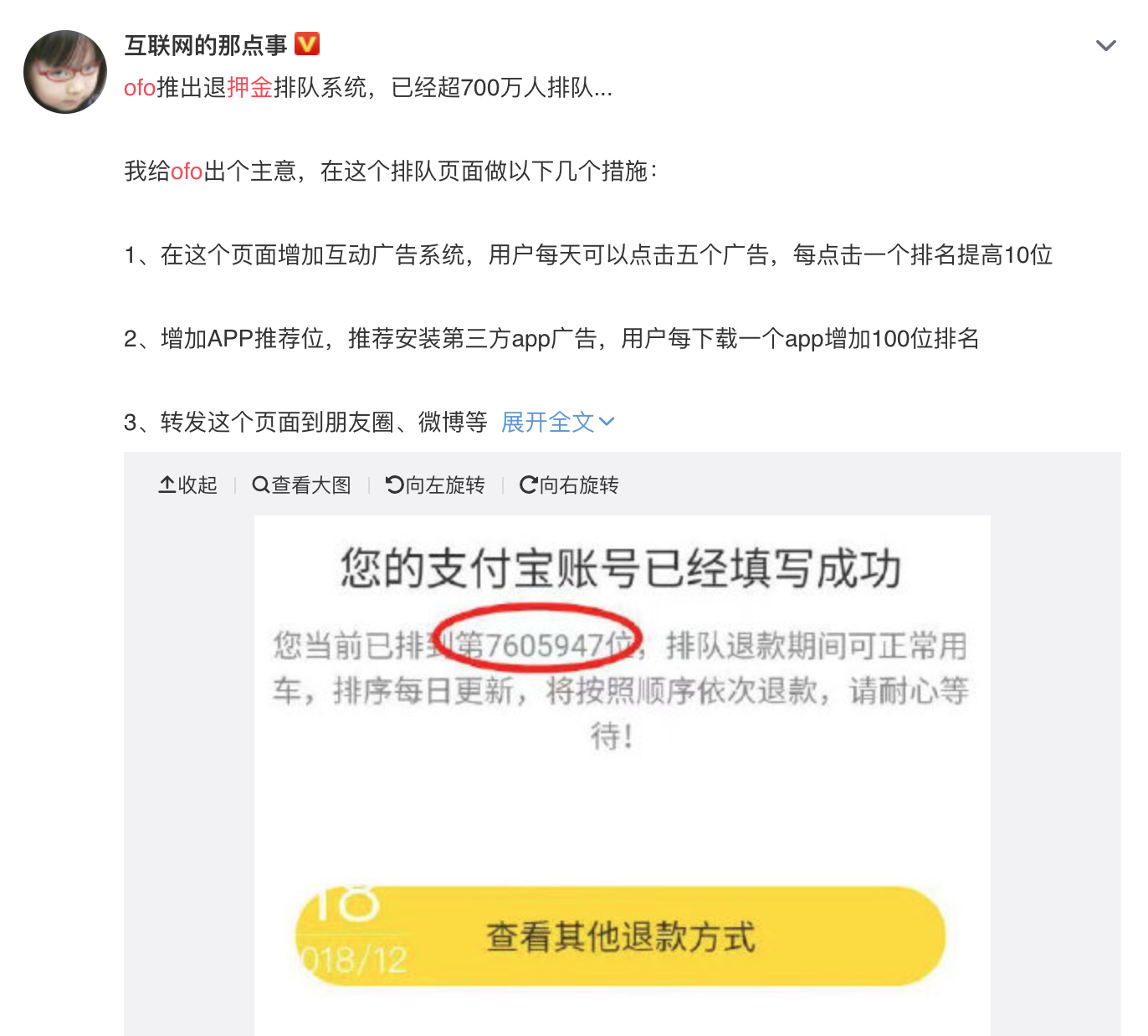 Ofo deposit sale refund