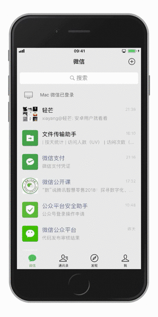 wechat out