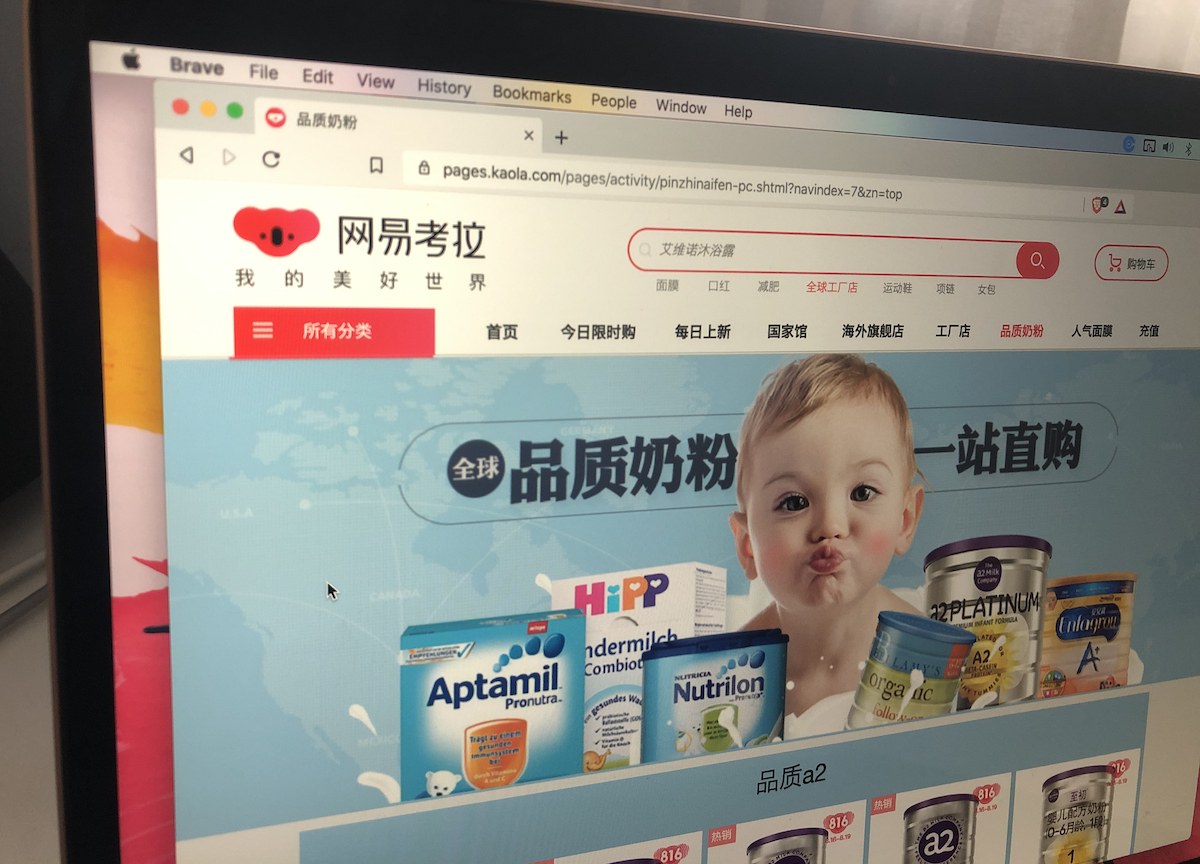 Netease Kaola