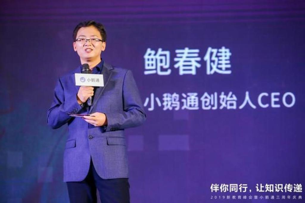 Tencent-backed Chinese SaaS startup nets $120m round from Hillhouse, GGV, others