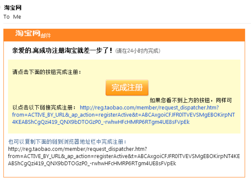 taobao english email verification