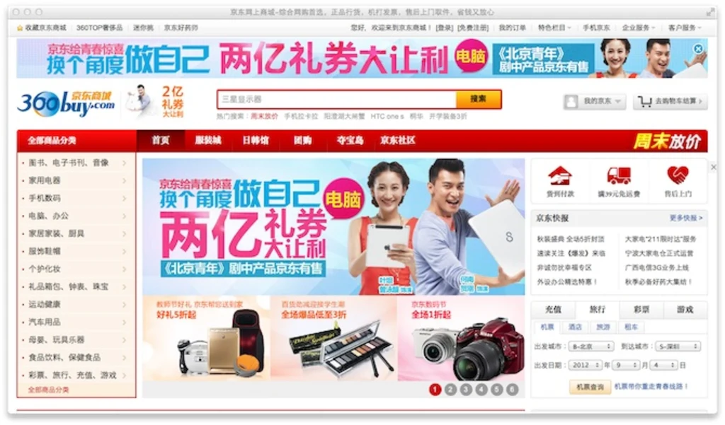 Popular Shopping Sites in China