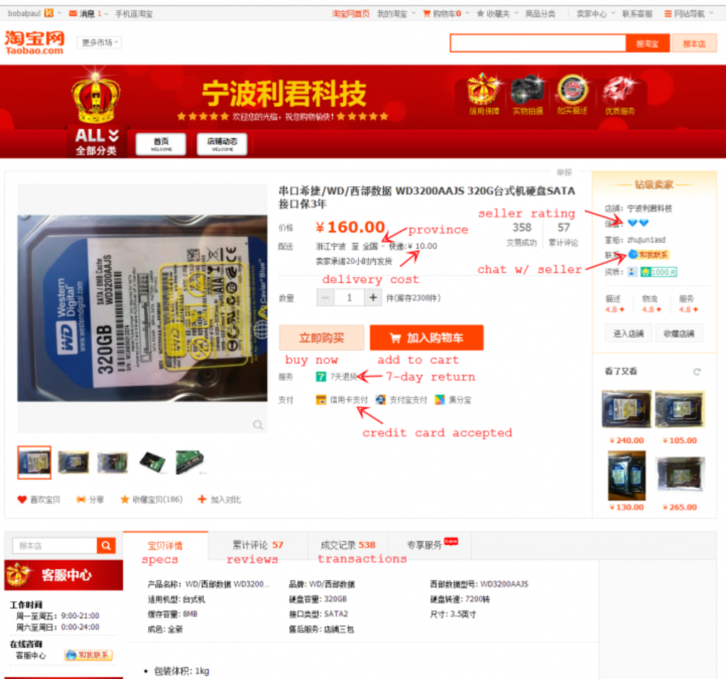 taobao english product page