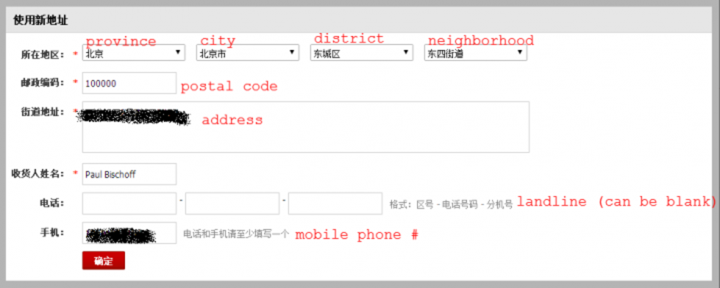 taobao english address details