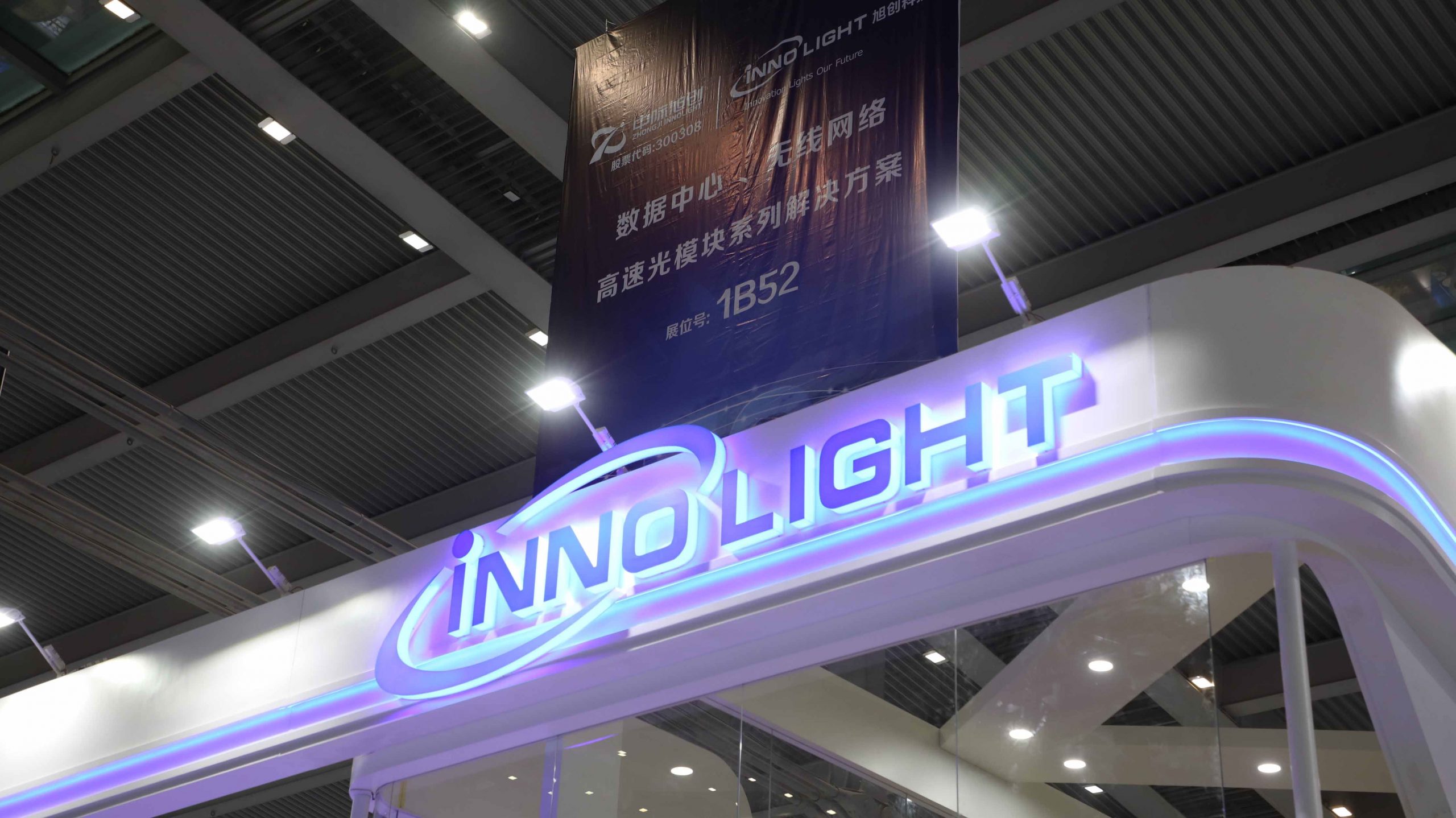 China's Zhongji Innolight Plans $8 Billion Share Sale in Hong Kong